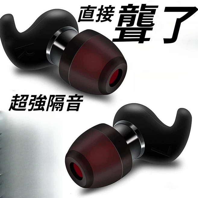 高級隔音耳塞 睡眠靜音, 強調一下!,這不是耳機, 1個