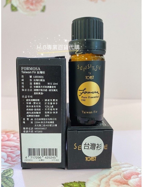 義大利精油 甜橙 檸檬 迷迭香 茶樹 尤加利 薄荷 百里香 綠花白千層 香茅10ml, 1個, 台灣杉精油10ml, 10ml