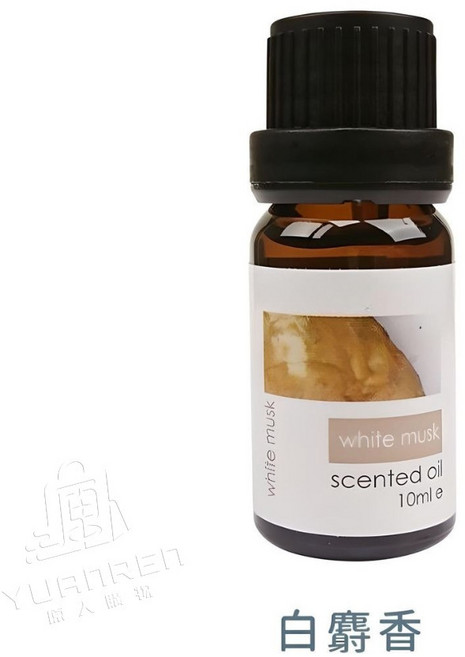 YUANREN 原人嚴選 英國純植物香氛精油 10ml 白麝香 SGS REACH認證 適用擴香機 加濕器, 1個