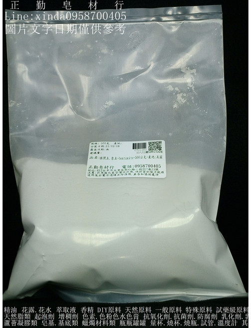 膨潤土 皂土 美國進口, 1件, 500克裝, 500g