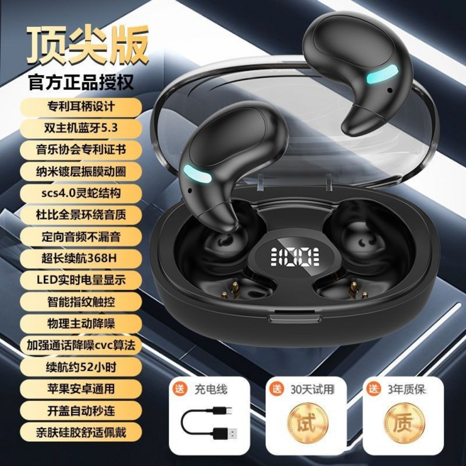 雙耳藍牙5.3 耳機 杜比全景環繞音質 超長續航368H LED電量顯示 開蓋自動秒連, 黑色, 黑色