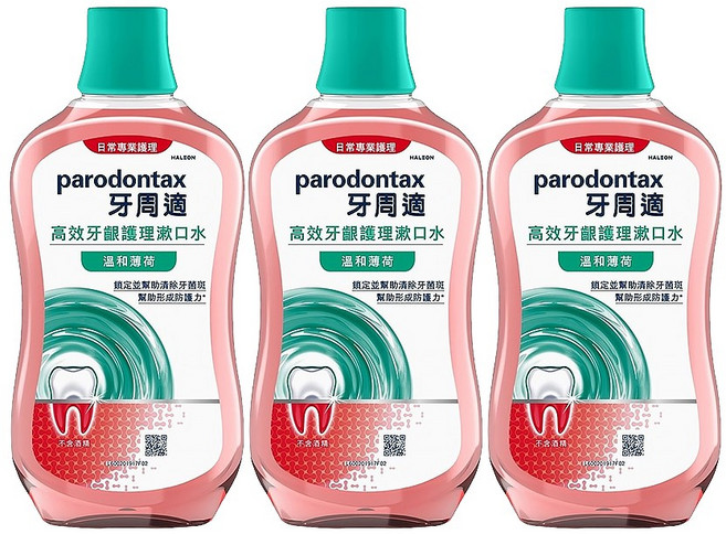 Parodontax 牙周適 高效牙齦護理漱口水 溫和薄荷, 3個, 500ml