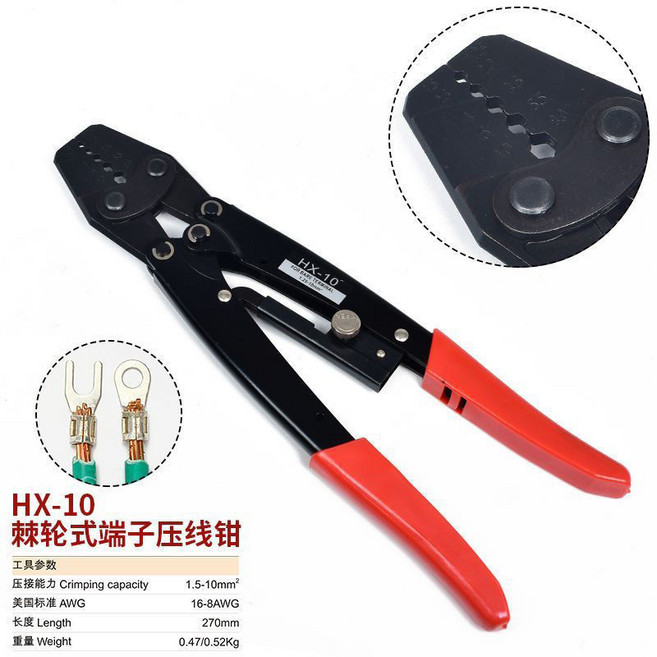 HX-10 棘輪式端子壓接鉗 1.5-10平方, 1個, HX-10(1.5-10平方)