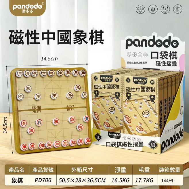DIU 迷你口袋飛行棋兒童版棋類益智玩具棋盤大全小學生五子棋磁吸便攜, 1個, 【磁吸摺疊口袋版】中國象棋-單個:如圖