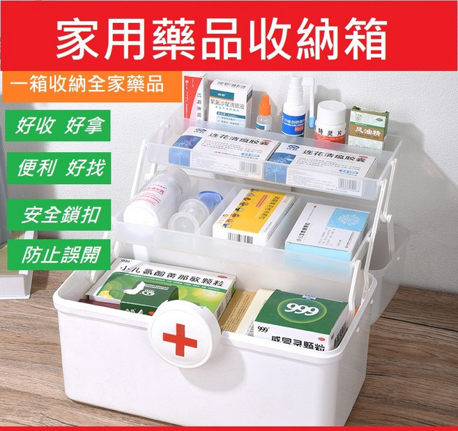 家用藥品收納箱 醫藥箱, 1個, 大號-超取最多1個