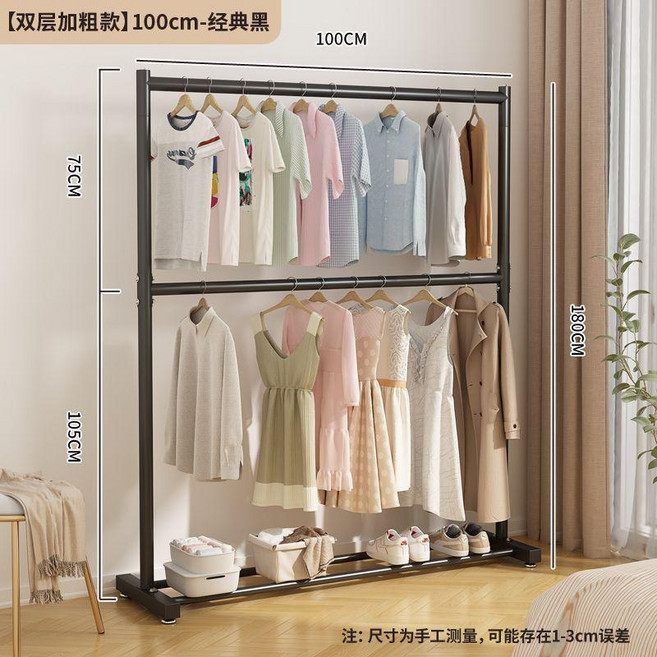 雙層加輪服裝展示架落地立式家用掛衣架宿舍臥室衣帽架收納架子, 經典黑, 雙層收納長100cm地腳款