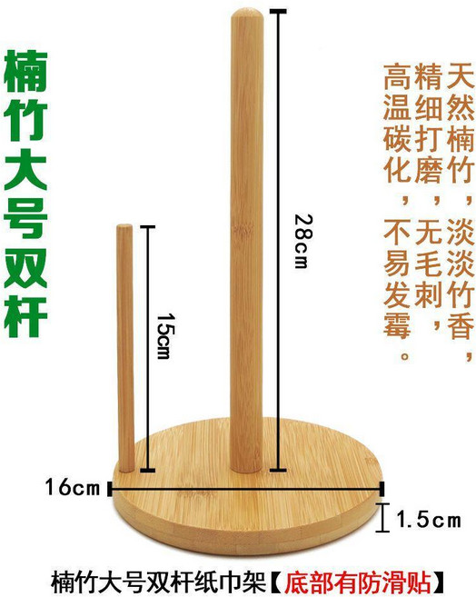 good 捲紙架立式紙巾收納架廚房免打孔抹布掛架保鮮膜木支架, 1個, 楠竹雙杆大號