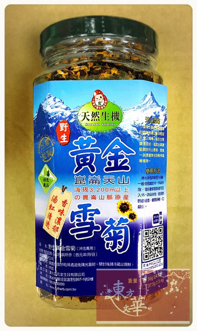 天然生機 嚴選野生黃金雪菊茶 崑崙山脈高山原產 湯色紅潤 風味濃郁, 1個