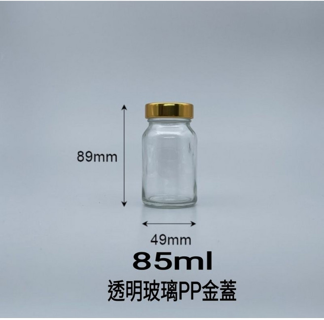 佳樺MIT透明玻璃瓶(85ml 49xH89mm)附PP銀蓋 台灣製 錠劑瓶 藥丸瓶, 1個, 85ml(10K)金蓋透明玻璃瓶一支,購物滿100元出貨不含運歡迎合購其他商品, 85ml, 金蓋