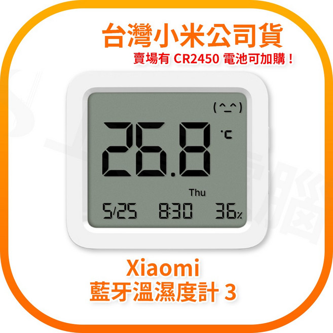 小米 Xiaomi 藍牙溫濕度計 3, 1個, White