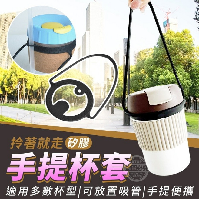 飲料環保杯套 矽膠手提杯套 附吸管孔 環保飲料杯袋 一杯袋, 1個, 黑色