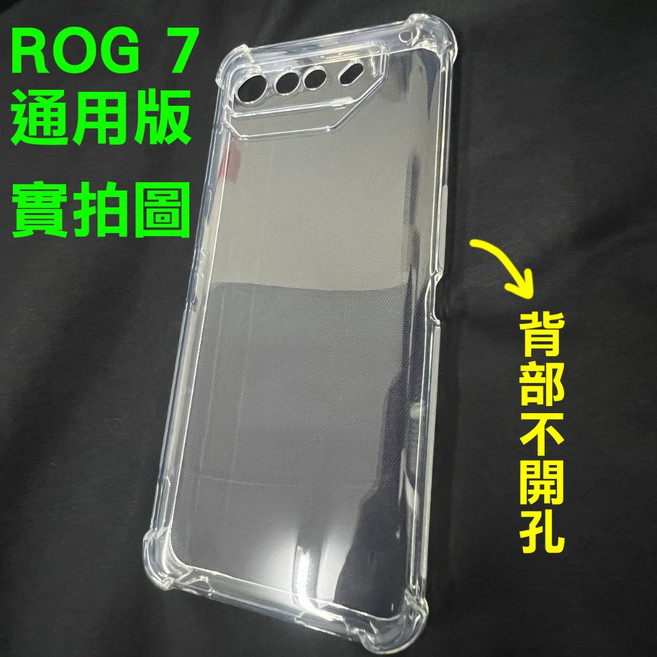 Asus 透明軟殼