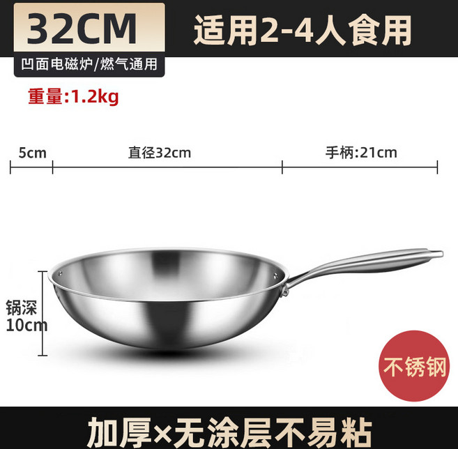 不銹鋼炒鍋不粘鍋家用圓底煤氣灶電磁爐專用炒菜鍋, 1個, 圓底32CM無耳, 如圖所示2316