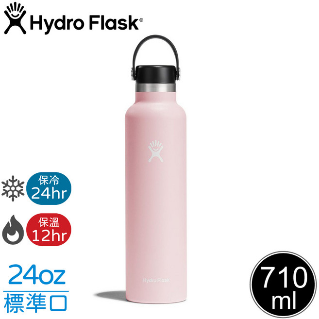 Hydro Flask 真空保溫鋼瓶 24oz 標準口 櫻花粉, 4個, 0ml