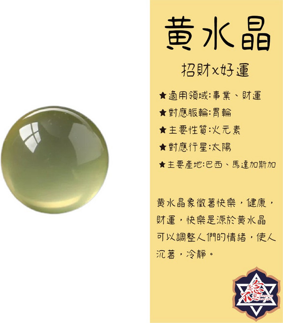 念念不忘 NIAN NIAN BU WANG 黃水晶圓球擺件,30mm無孔圓珠,招財好運風水擺飾,送禮首選, 1個, 黃水晶-無孔圓珠30mm