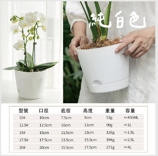 奶油透氣盆 塑膠盆 PP材質 觀葉植物盆器 室內盆器 加厚耐用, 純白色透氣盆附底盤,#10口徑10公分-(4寸盆), 1個