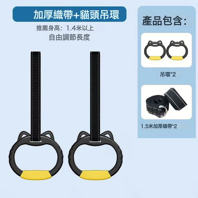 HYLSS 單槓家用室內初中生牆體吊槓家庭引體向上康復健身器材, 1個, 如圖吊環一對:如圖