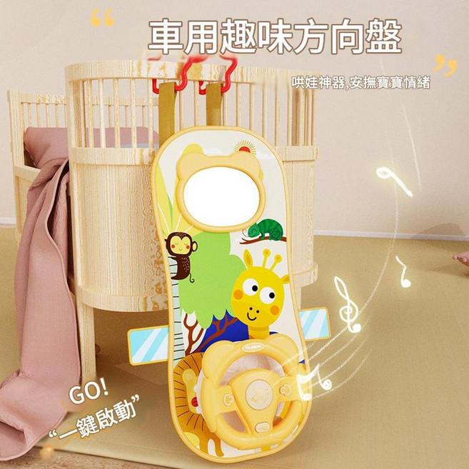 兒童方向盤玩具 模擬駕駛 早教益智, 車載趣味方向盤 電池需自備, 1個