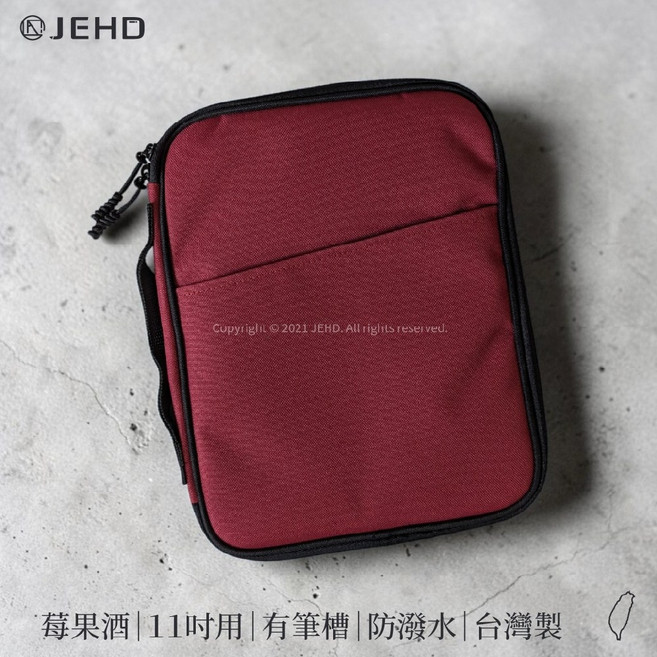 JEHD 台灣製造 平板收納包 適用於 iPad/三星平板