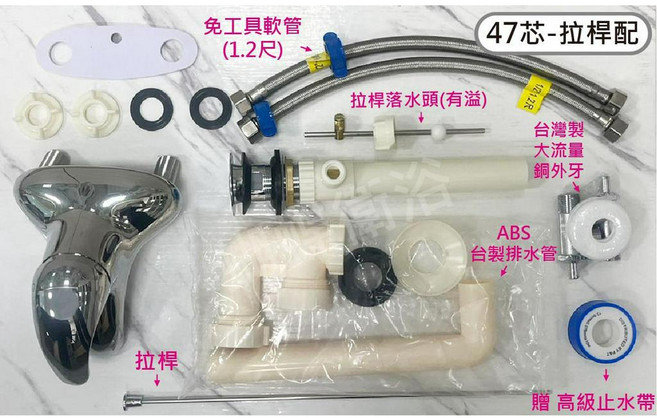 蝴蝶衛浴 雙孔面盆龍頭, 1個, 47芯雙孔-拉桿配