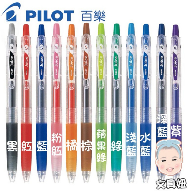 PILOT 百樂 Juice 果汁筆 水性筆, 1個, 0.5mm(LJU-10EF),黑B, 黑, 0.5mm
