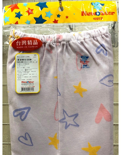 NEWSTAR 明日之星 台灣製 新生兒長褲