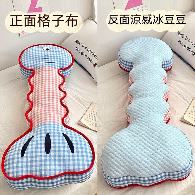 夏季冰絲長條抱枕 側睡夾腿靠墊, 藍粉格
