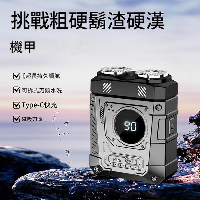 迷你便攜電動剃鬚刀 德國精工 Type-C快充 IPX7防水, 槍色 原裝刀頭一個, 1個