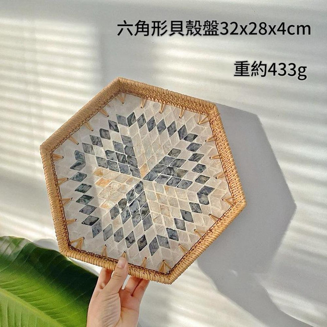 彩貝殼六角形茶盤, 六角形貝殼盤32*28*4, 1個