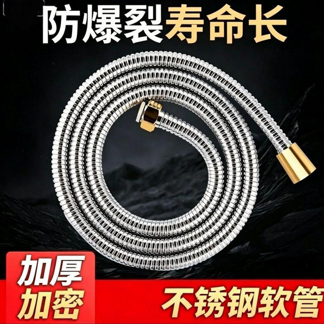 good 4花灑軟管通用型浴室熱水器水管防爆管子連接頭配件噴頭淋浴管, 4米銅色/加密防爆-結實耐用,花灑軟管4分通用, 銅色, 4米