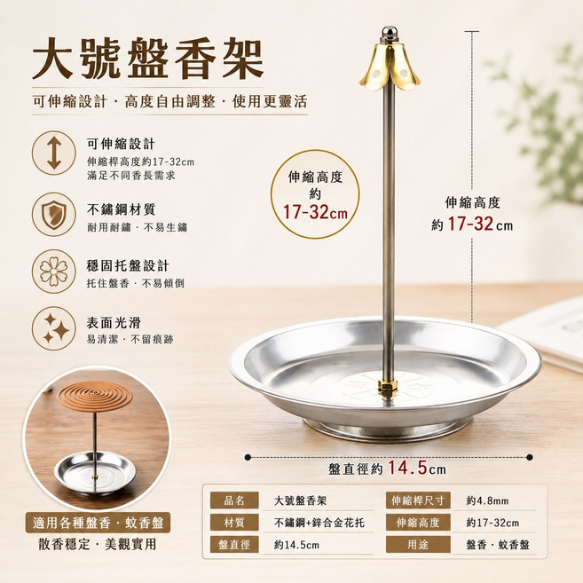 可伸縮不鏽鋼檀香盤/蚊香盤 特大號 居家露營皆適用, 大號-可伸縮盤香架, 1套