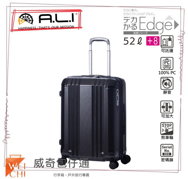 【日本A.L.I】22吋 Dekakaru Edge 煞車輪行李箱,100% PC材質,可放大設計