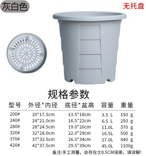 三代青山盆 控根透氣加厚塑料花盆, 灰白色 無托盤 ,1號 口徑20cm 1個盆, 1個