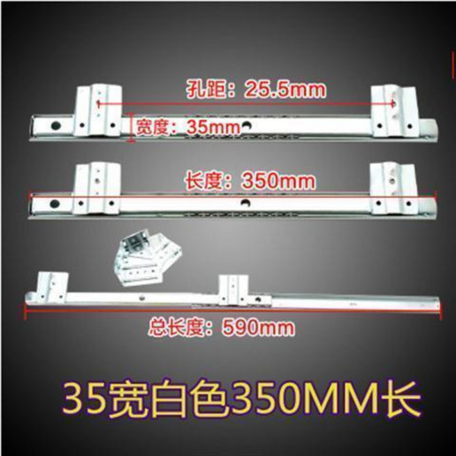 鍵盤滑軌 27寬 350mm長, 35寬白色350mm長, 1個