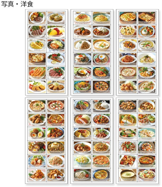 PINE BOOK 手繪洋食料理貼紙, 1個, 04.照片洋食 t412014
