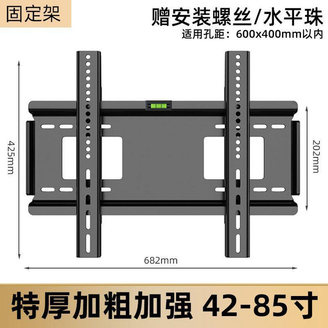 電視機掛架 顯示器支架 26-55寸 加厚 固定架, 1個, 一體架42到85寸可用 特厚加粗款, 一體架, 42到85寸可用, 特厚加粗款