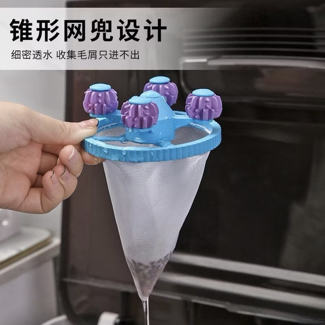 洗衣機濾毛器 滾筒立式通用 錐形網兜設計, 洗衣機過濾網-藍色, 1個