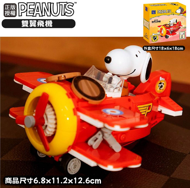 PAN TASY 史努比去哪兒旅行系列積木 拚搭經典還原!聯名場景造型!, 多種顏色, 1個