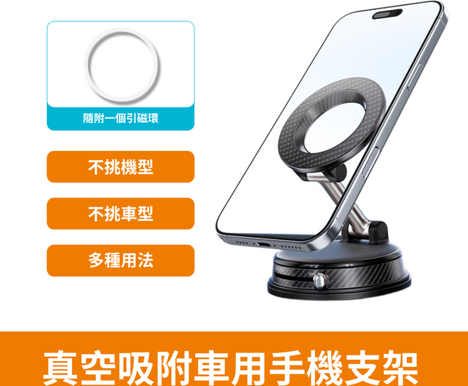 真空吸附手機支架,多種用途, 黑色, 1個