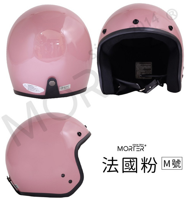 MorTer 復古安全帽 3/4 半罩 素色安全帽, 法國粉 M號 頭圍 57-59cm, 法國粉