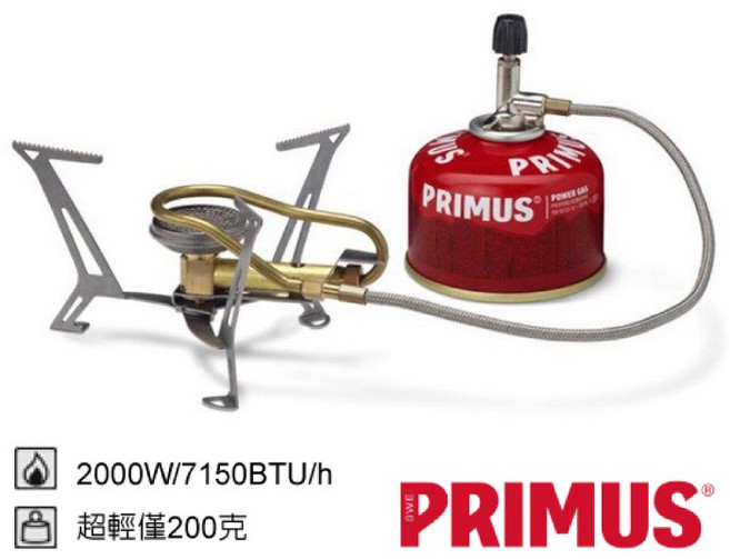 PRIMUS Express Spider II 自點分離式登山瓦斯爐, 1個