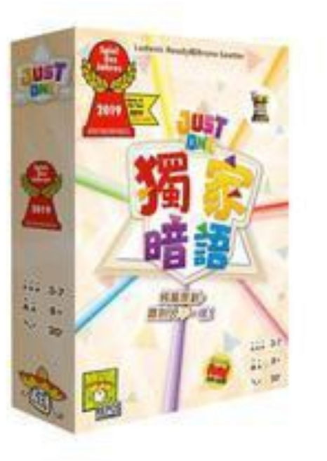 孩子王桌遊 正版 獨家暗語 Just One 繁體中文版 益智, 1個