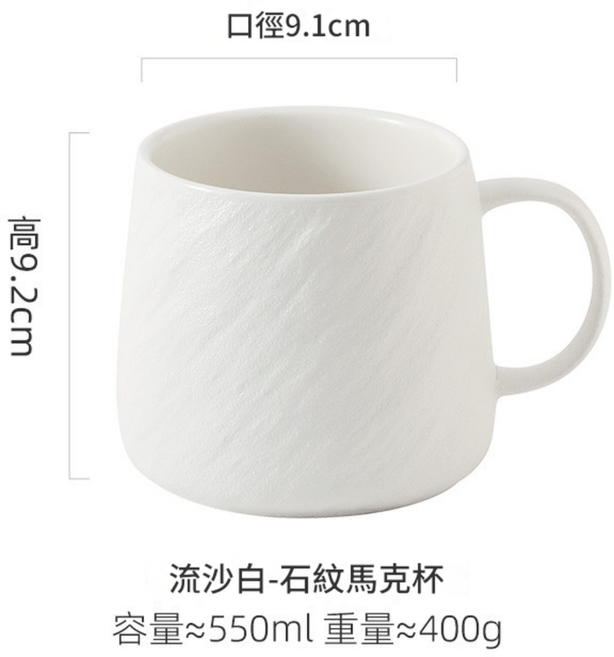 陶瓷馬克杯附陶瓷蓋及咖啡勺 大容量耐熱設計, 流沙白_石紋馬克杯 杯內亮光面, 1個