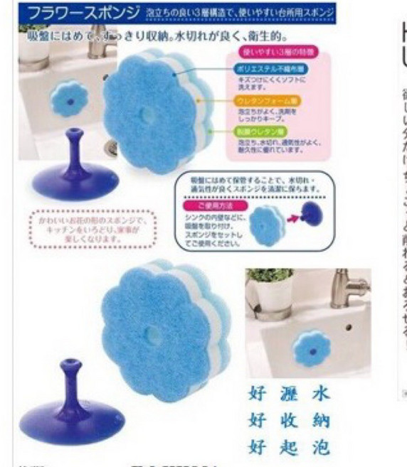 日本製 菜瓜布 海綿 附吸盤架, 1個