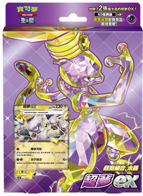PTCG 寶可夢卡牌 朱紫ex 正版 劍盾 集換式卡牌 擴充包 頂級收藏箱 黑暗亡靈, 起始組合 太晶 超夢ex, 1個