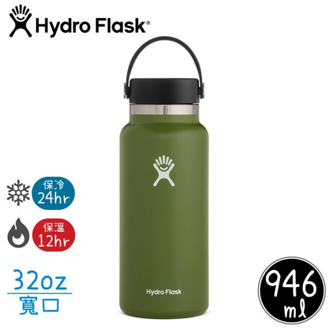 Hydro Flask 32oz 寬口真空保溫鋼瓶 橄欖綠, 1個, 0ml