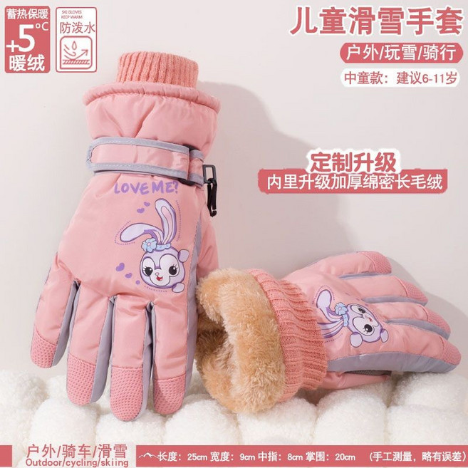 兒童滑雪手套冬季保暖加絨加厚男女童6-12歲小孩棉手套玩雪防潑水