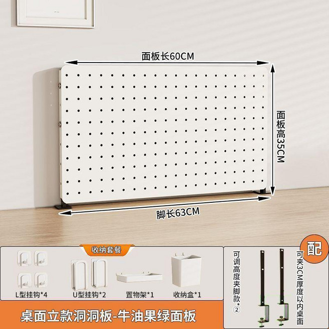 桌面置物架洞洞板收納整理學習書桌隔板擋板桌上辦公桌免打孔立式, 1個, 夾款 高度可調可磁吸優雅白長60高35, 高配款 白色收納八件套