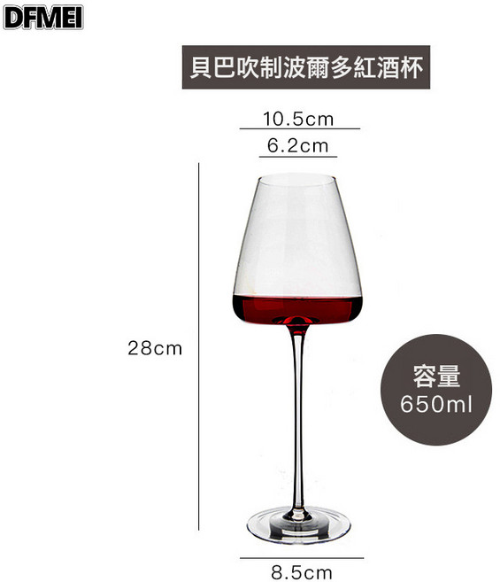 DFMEI 波多爾勃艮第紅酒杯輕薄透水晶玻璃紅酒葡萄酒杯高腳杯大容量酒杯, 1個, 貝巴吹制波爾多紅酒杯:如圖