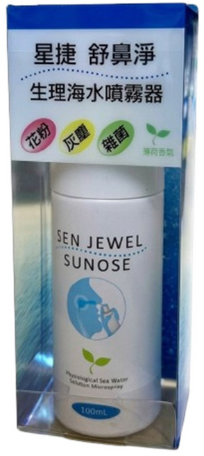 星捷舒鼻淨生理海水噴霧器(滅菌), 1個